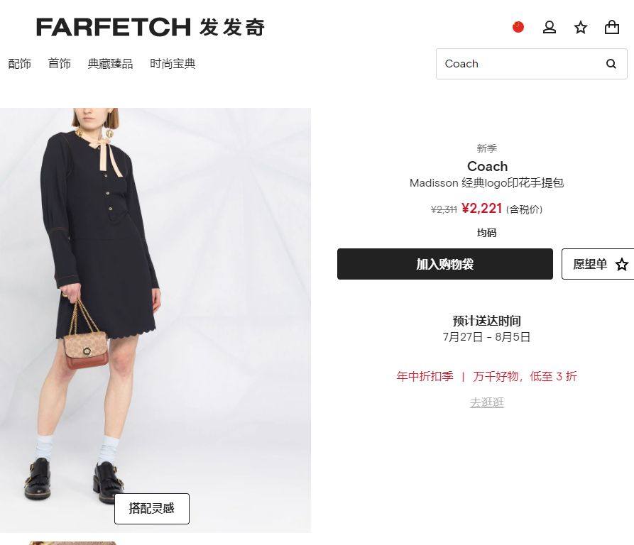 farfetch奢侈品是真的吗，Farfetch发发奇电商的