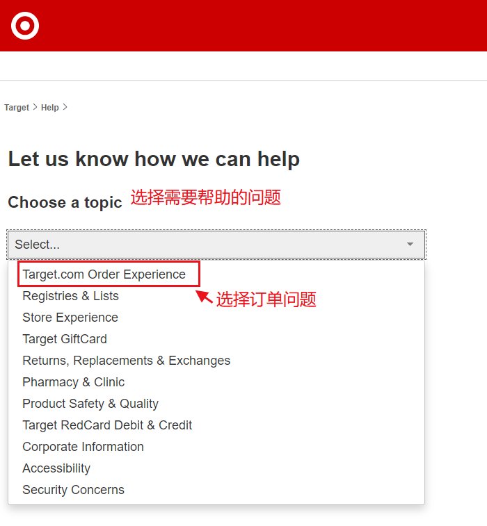 Target美国官网如何联系客服？Target美国官网客服电