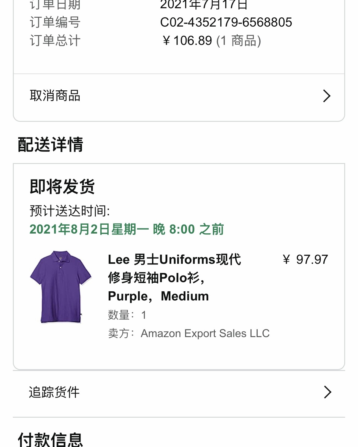 💡这款polo衫是买餐具的时候顺带买的，刚好给自己老爸，直