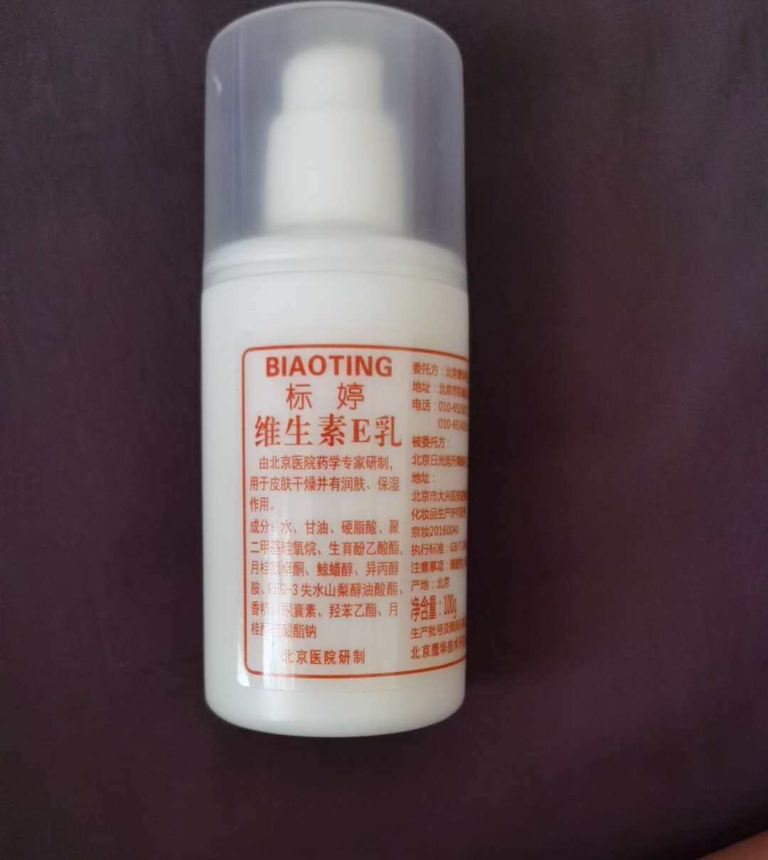 ✨The  Ordinary家的VC粉，又是他们家，性价比高
