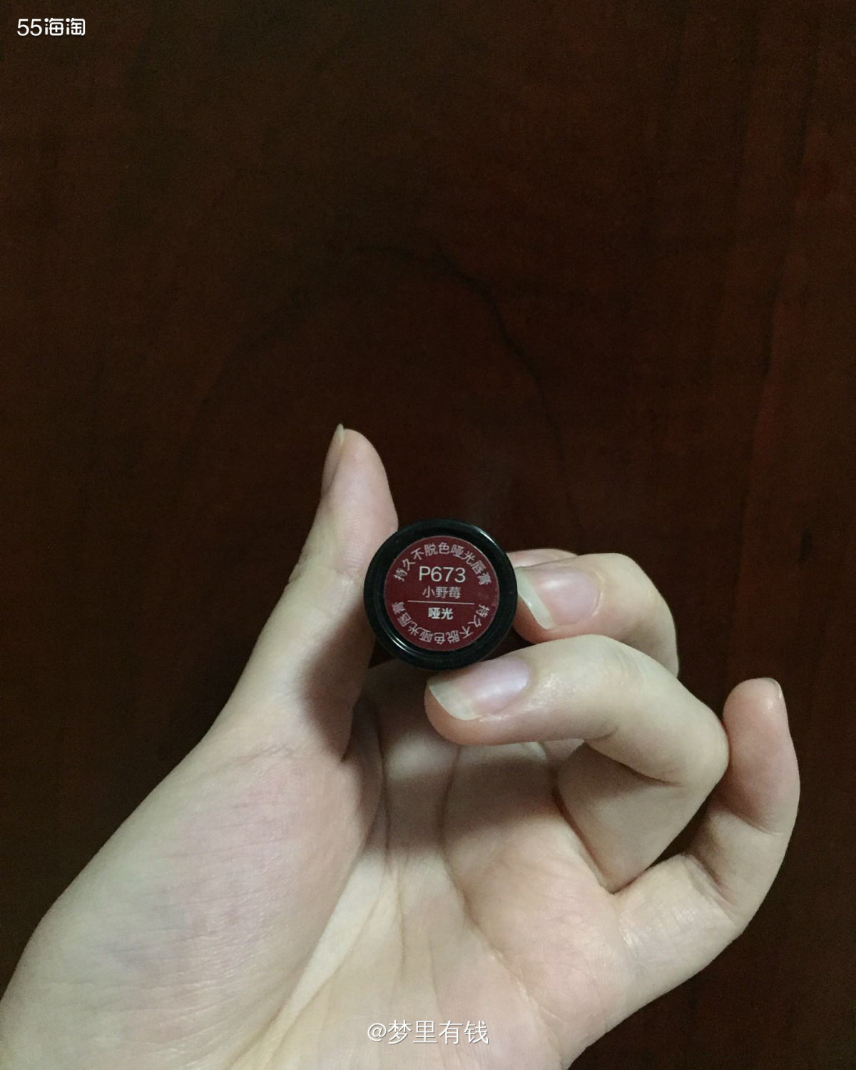 这个色号是P673小野莓，哑光质地，上色很顺滑，显色度也很好