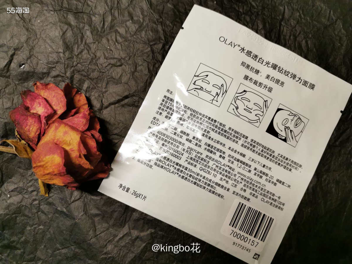 🔶Olay小白瓶面膜，一片含有大半瓶烟酰胺精华的面膜  �