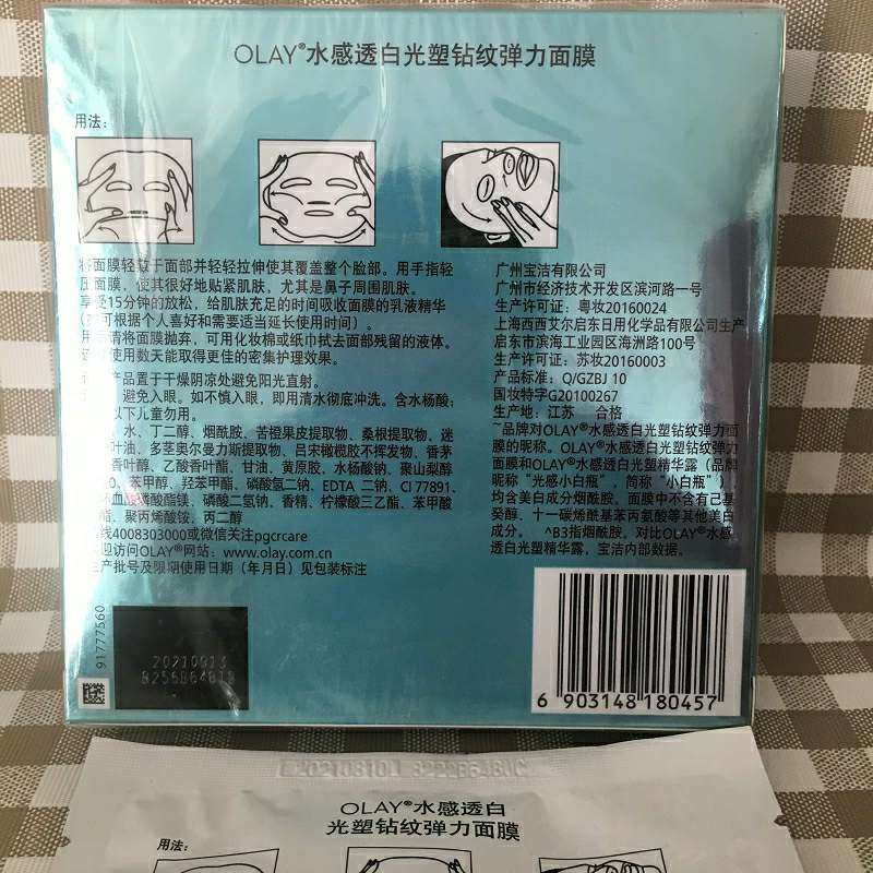 ✅玉兰油（Olay），隶属于宝洁集团旗下的一款全球领导护肤品