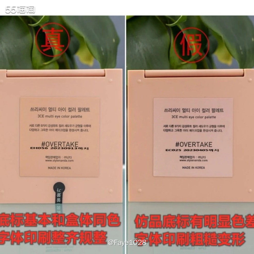 今天也是为3CE overtake 爆灯的一天！闭眼入的眼影