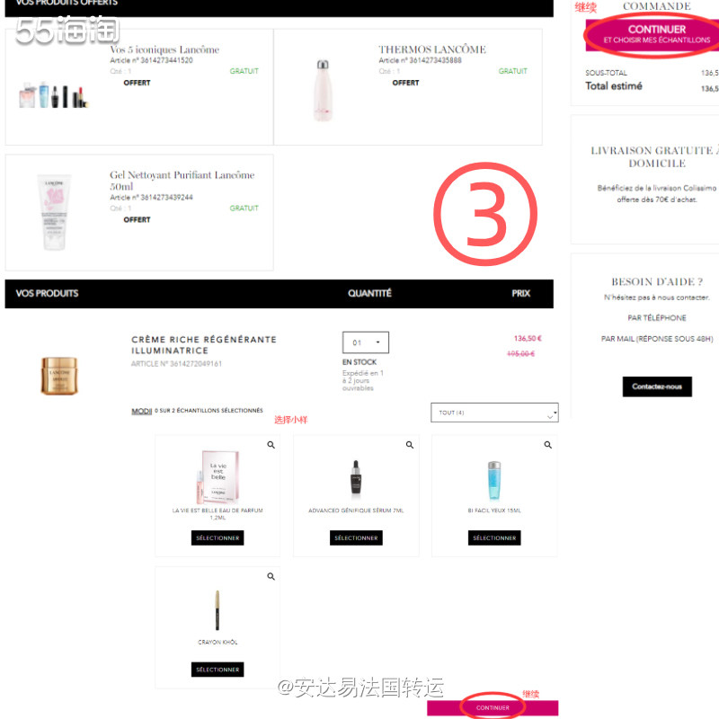 🌹法国国宝级的化妆品品牌兰蔻Lancome，自1935年创