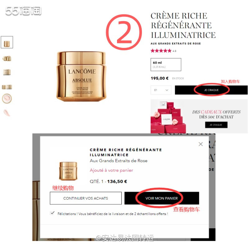🌹法国国宝级的化妆品品牌兰蔻Lancome，自1935年创