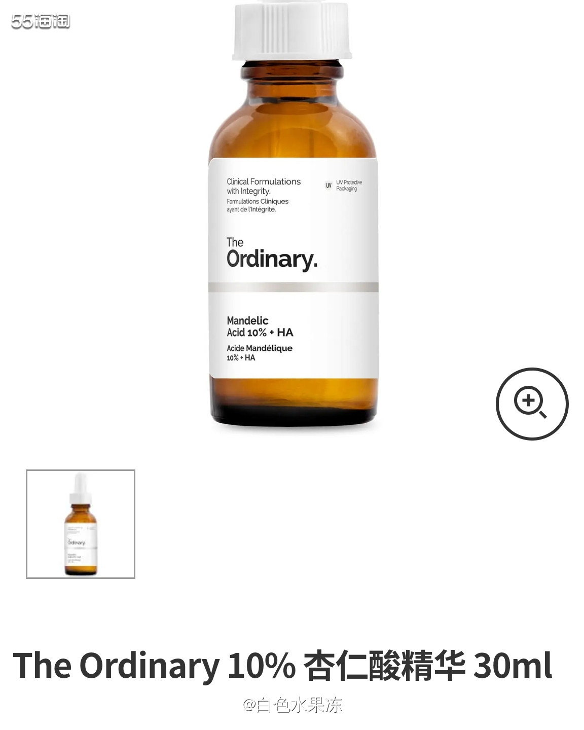 🌸The ordinary杏仁酸精华，这一款刷酸的精华是比