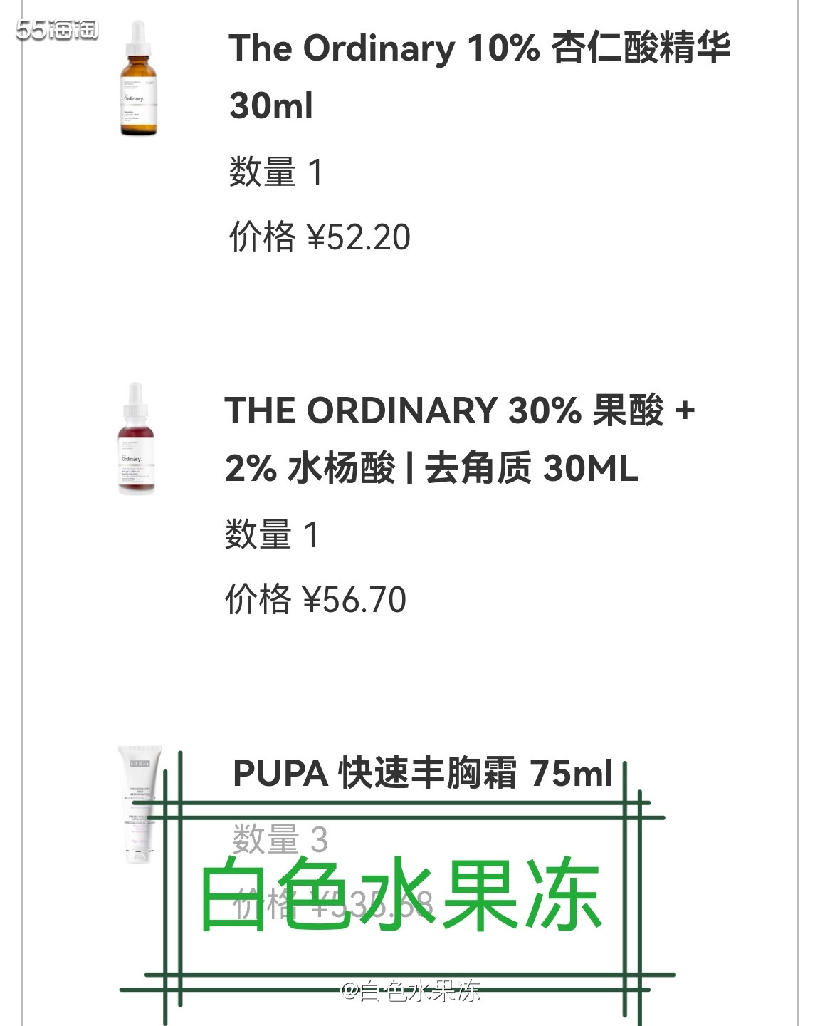 🌸The ordinary杏仁酸精华，这一款刷酸的精华是比