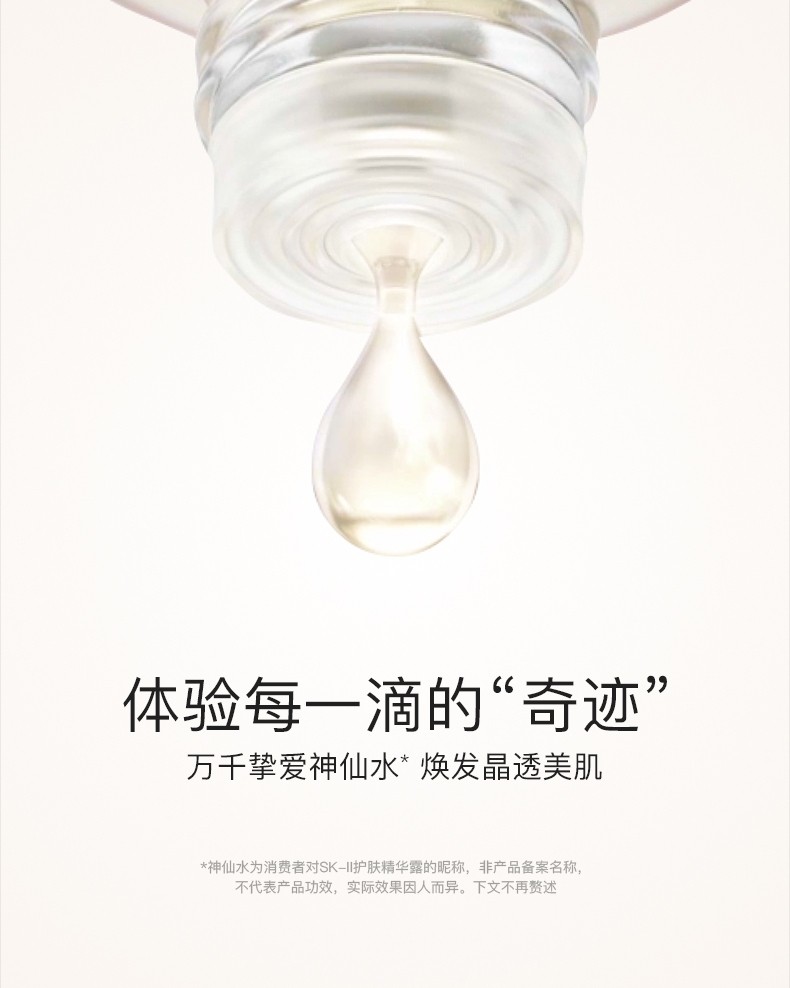 ✨SK2神仙水里面的重要成分是Pitera，是天然的酵母萃取