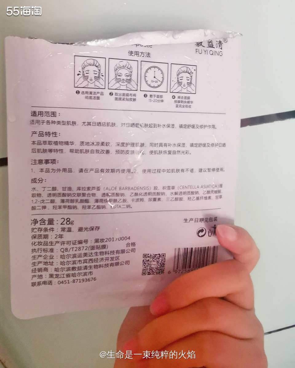 晒后面膜之敷益清冰感舒缓面膜  ❤️昨天我的脸在36度的天气