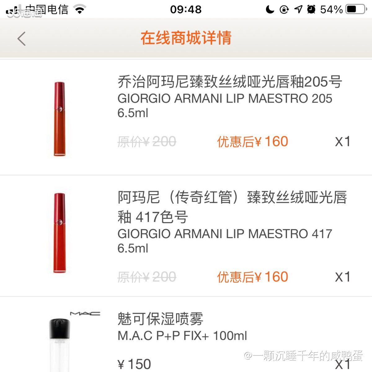 阿玛尼搞活动的时候我一下买了两根分别是417和205，417