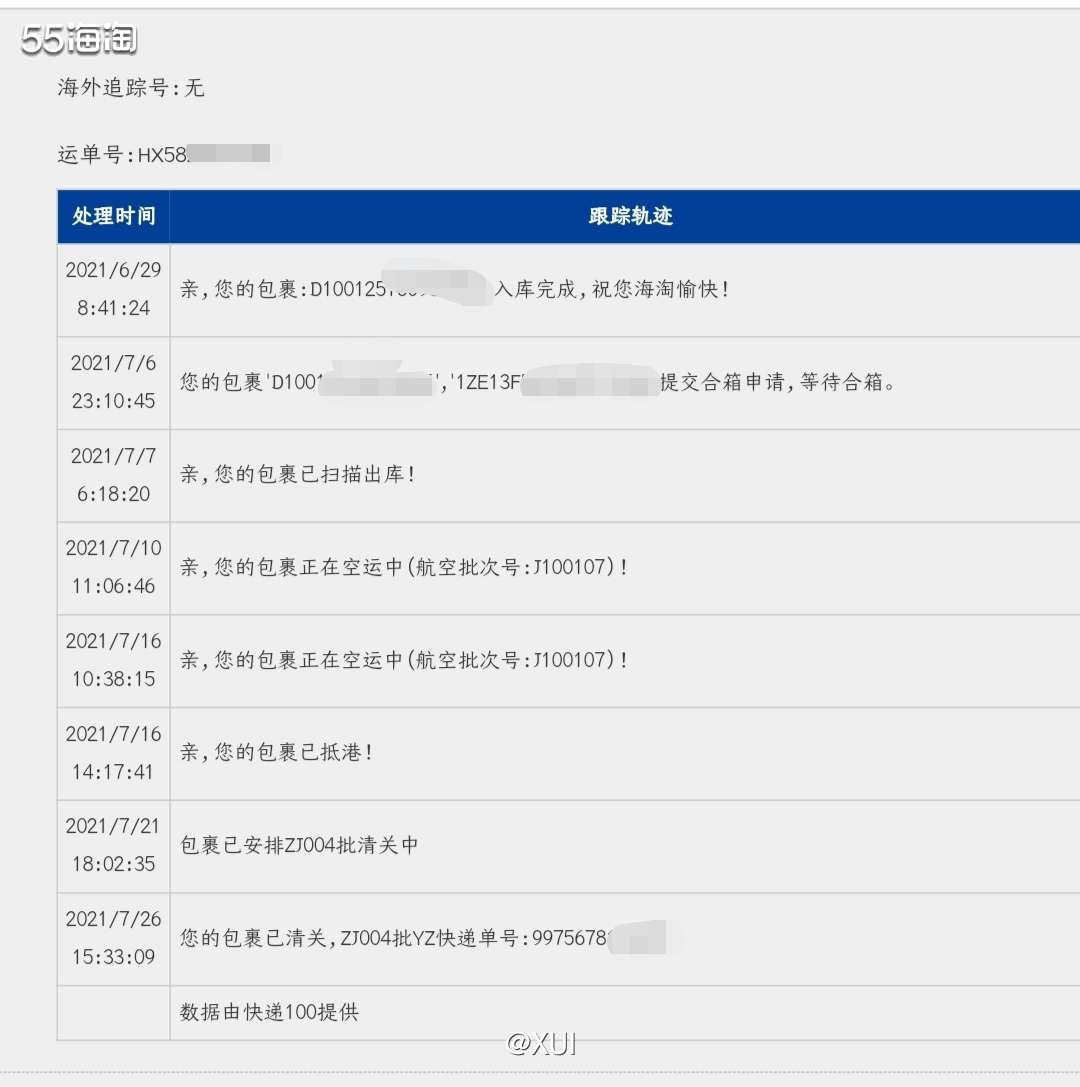 前阵子MAC高光腮红口红半折入的生姜高光终于到手了，和雅诗兰