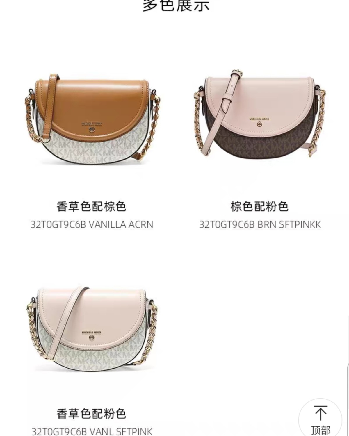 ⭐️这款包是去年的款，闺蜜送我的生日礼物。这款马鞍包是很经典