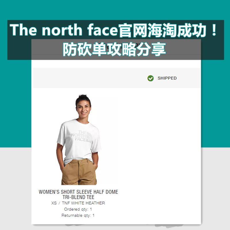 从2016年开始就了解到the north face海淘不友