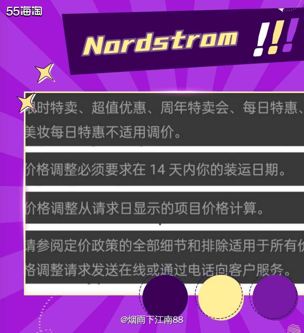 昨天晚上Nordstrom雅诗兰黛升级了，明明前一天原价购入