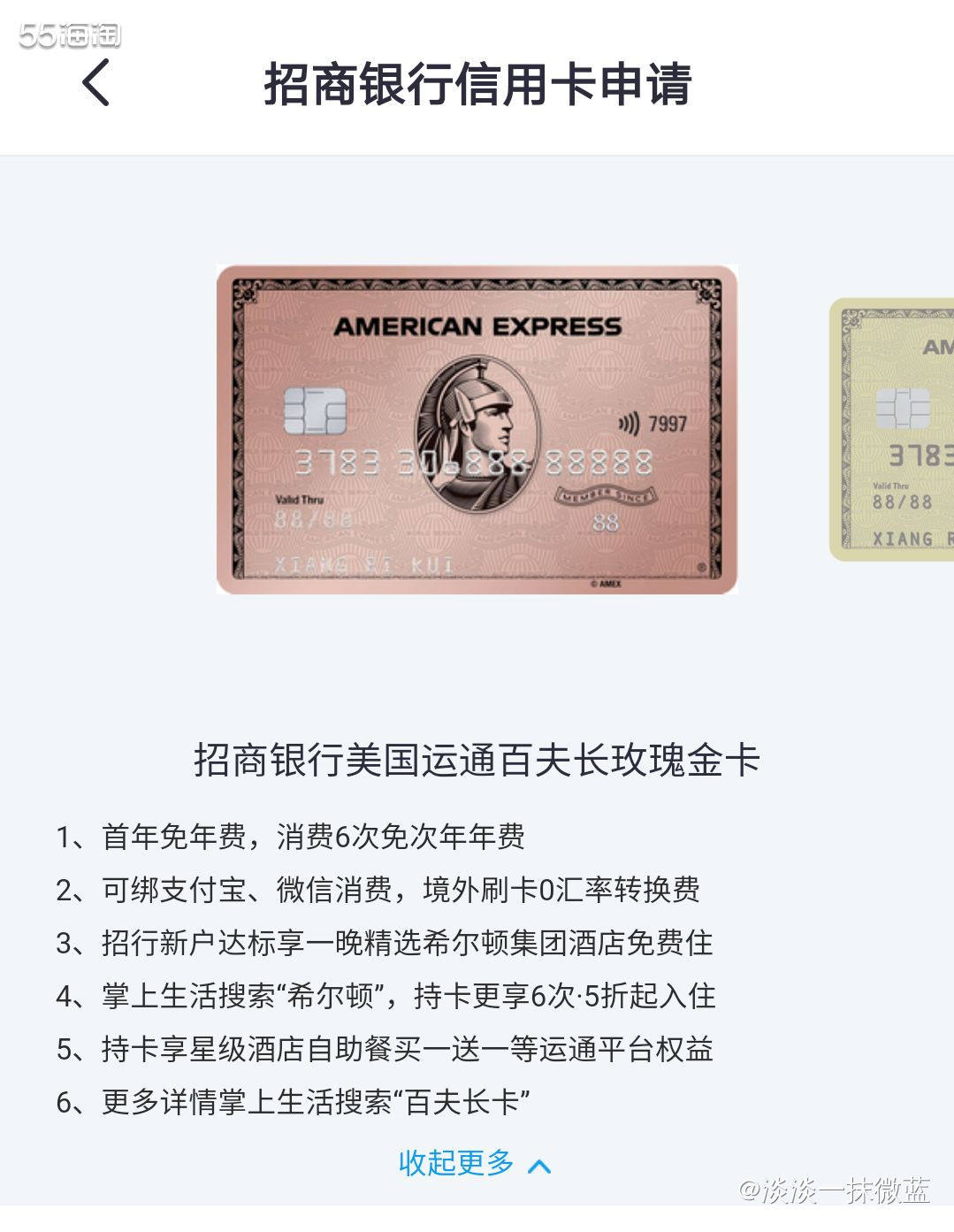 正值运通**季，为了薅羊毛，加办了一张运通百夫长卡。 办之前