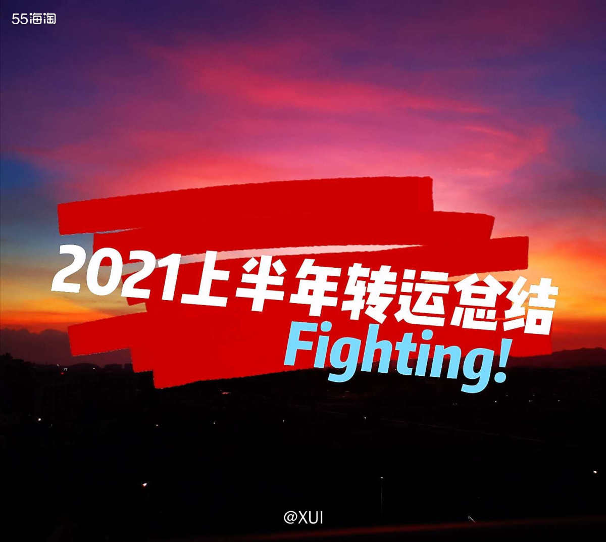 🌶QQ-ex转运 这个只在二三月的时候用过，相比19年价格