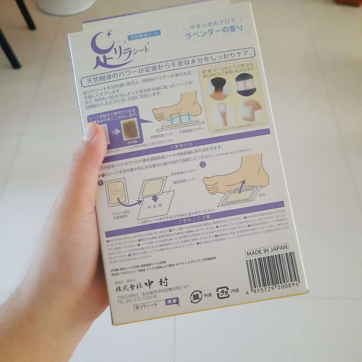 ❤️这个足贴之前很火的，我去日本时买了这个足贴，竟然意外好用