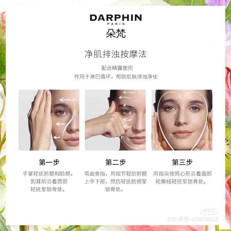 来自法国的贵妇品牌，一直主张植物精粹结合前沿科技，赋予肌肤自