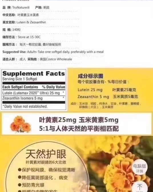 最近在美国一个代沟处看到这款叶黄素，说真的，以前吃过英国HB