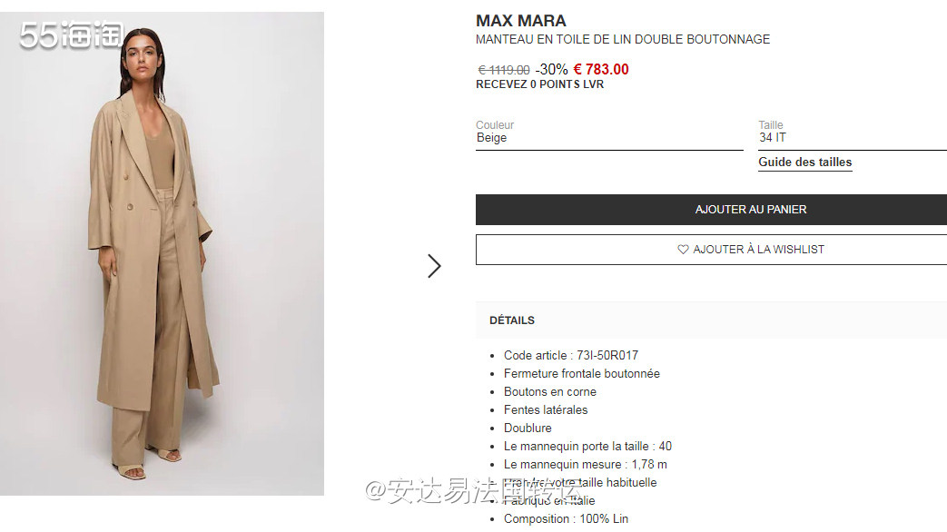 🥳限时闪促！张小斐同款Max Mara双排扣大衣7折+折上