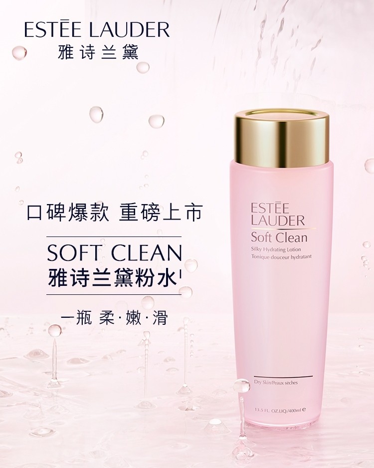作为护肤界很火的两款粉水——兰蔻大粉水和雅诗兰黛粉水，既能二