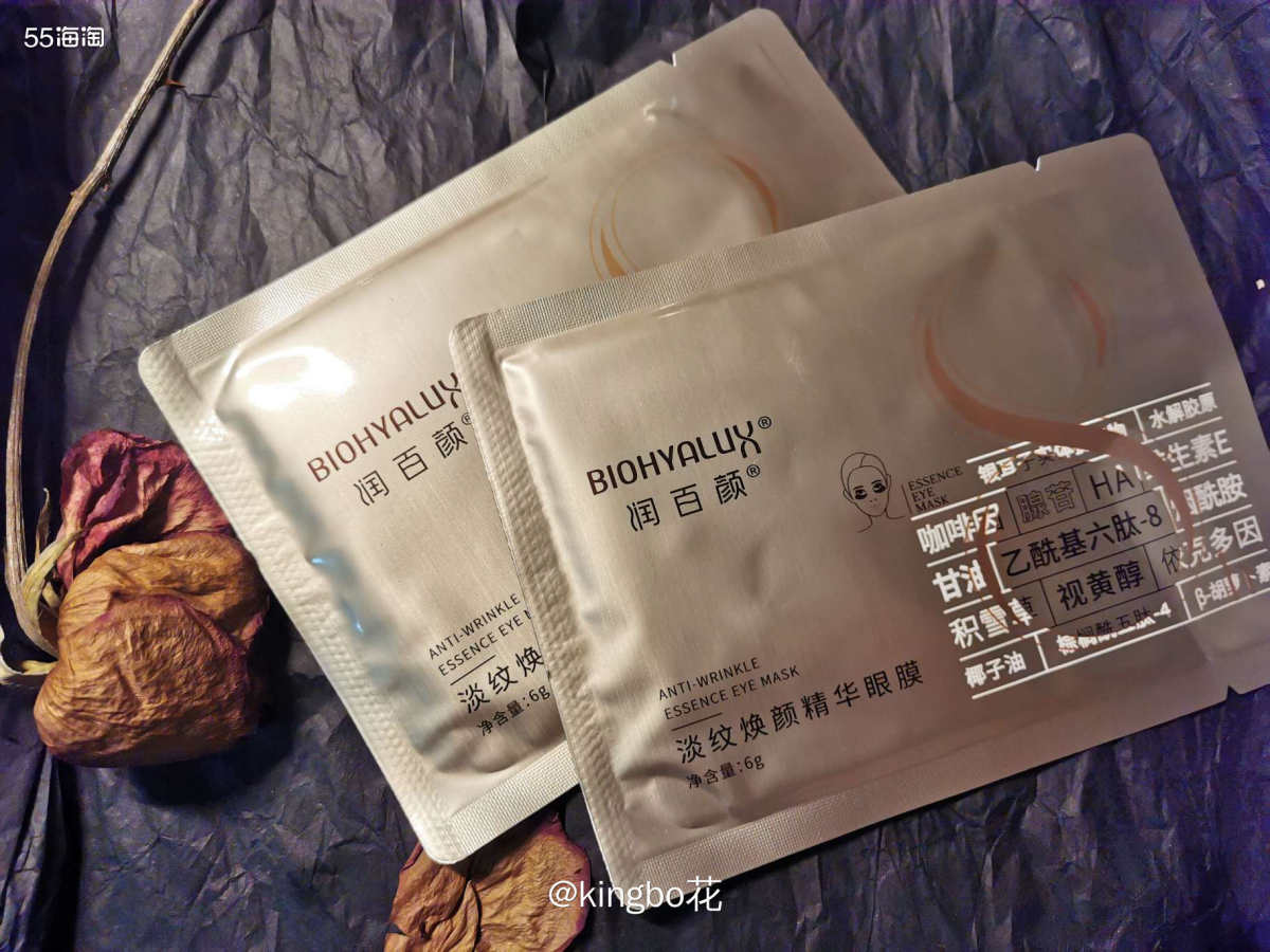 🔶强烈安利快速补水锁水，抗衰老，抚平细纹的润百颜眼膜，肌也