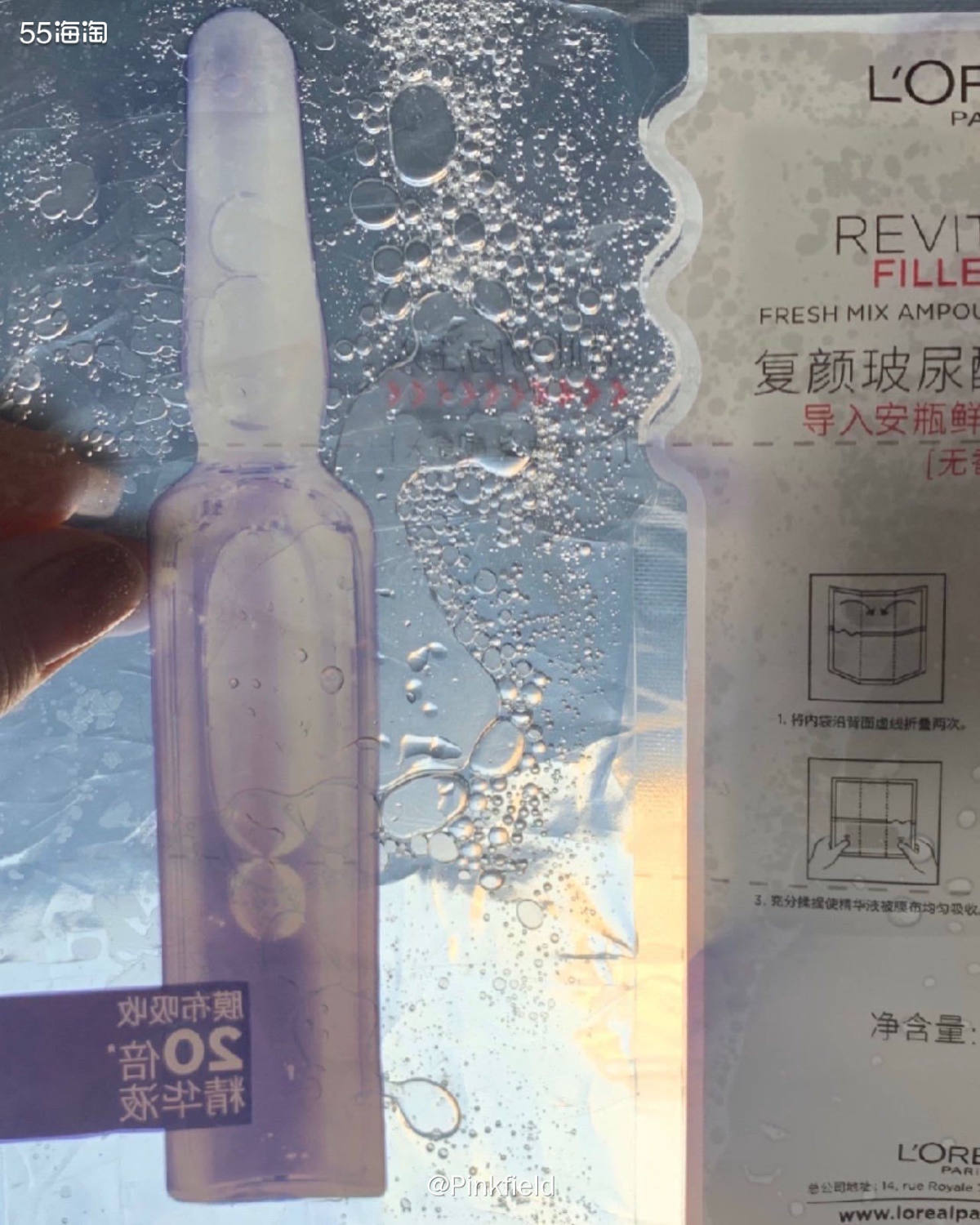 🎈欧莱雅家必买单品——安瓶面膜，主打密集补水、保湿亮肤，可