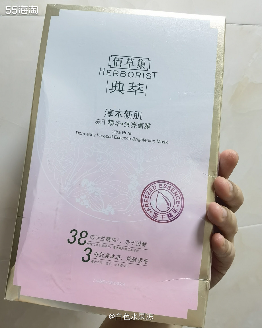 佰草集冻干精华透亮面膜 🌸这款面膜是我很喜欢用的国产面膜啦
