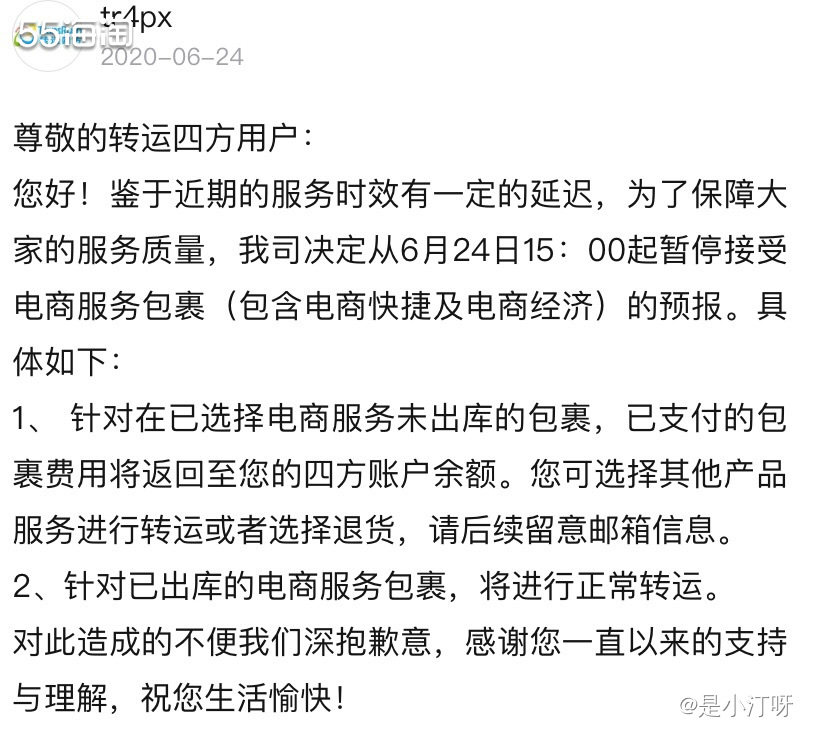 衡量一个转运，不只是要看它好的时候怎么好，更要看他坏的时候是