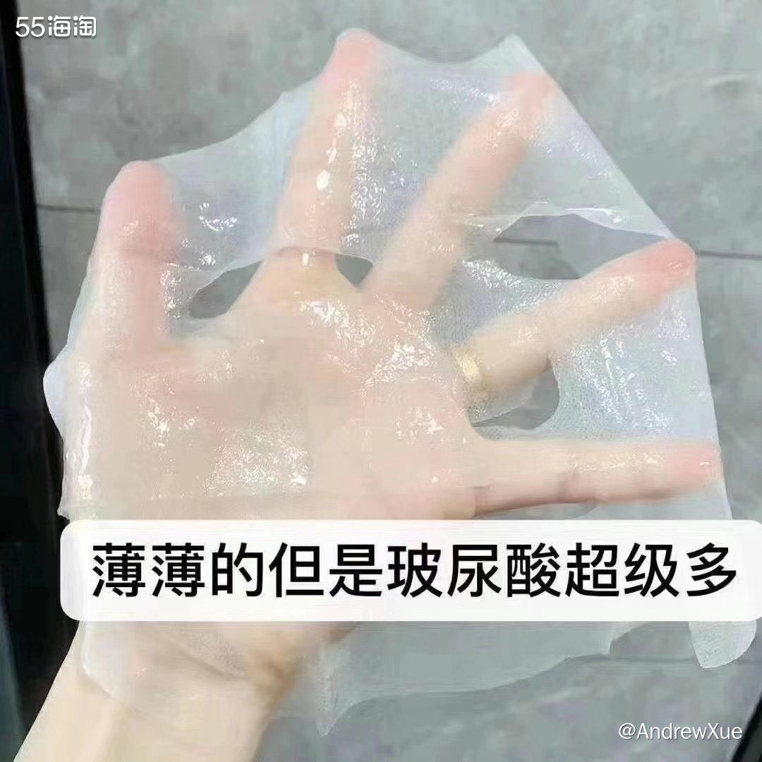 AHC 第三代玻尿酸补水面膜这款面膜的风一直很大，所以今天我