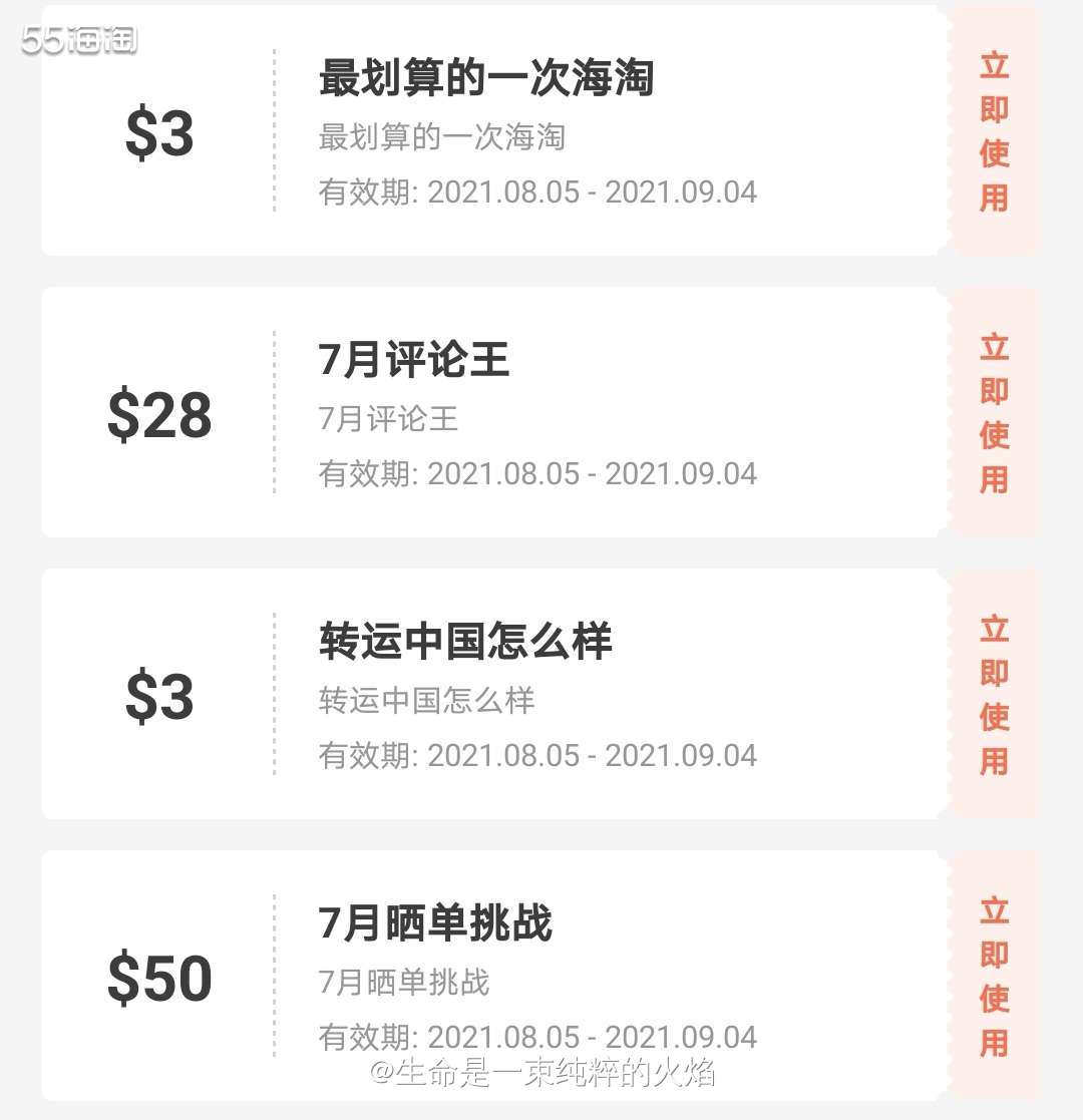 55海淘奖品秀之发工资了，洒花  ❤️今天竟然意外发工资了，