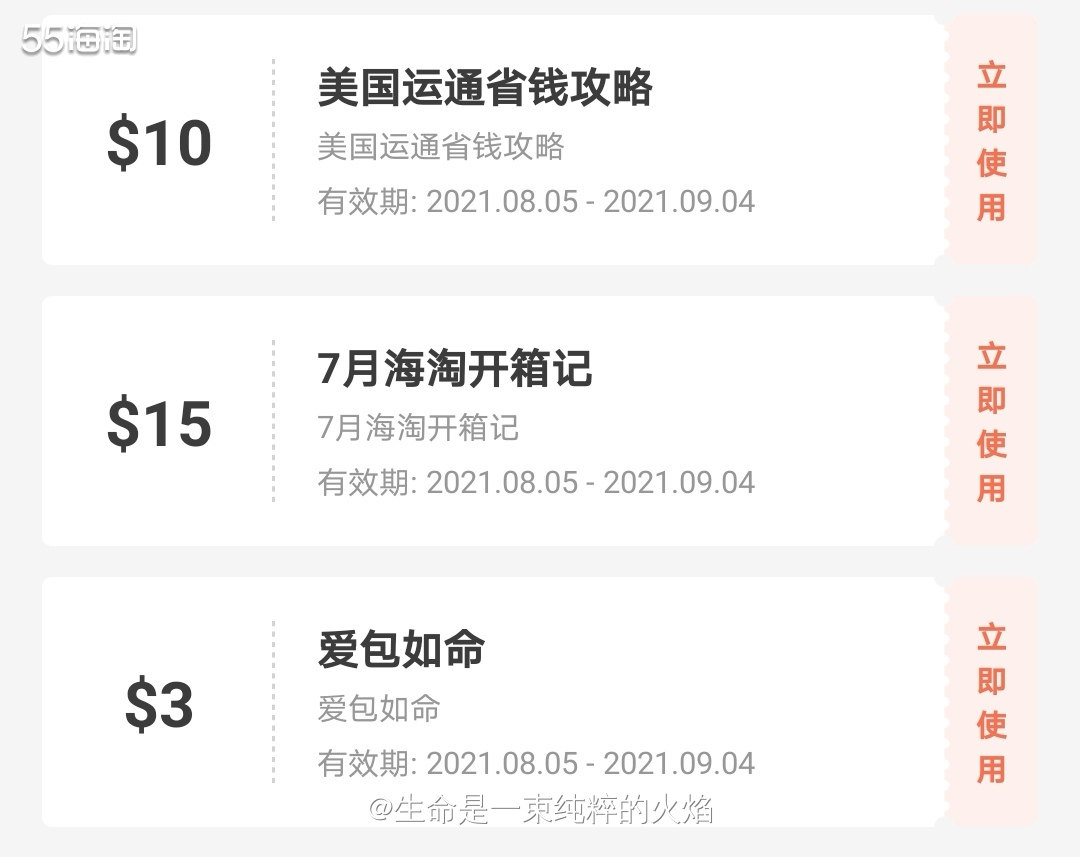 55海淘奖品秀之发工资了，洒花  ❤️今天竟然意外发工资了，