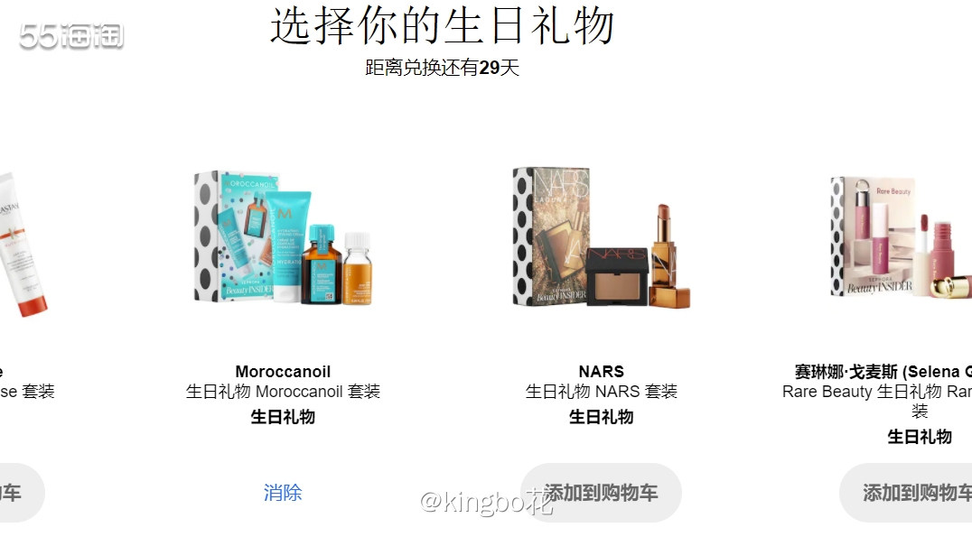 🔶丝芙兰生日礼兑换攻略，一起加入海淘薅羊毛大军吧！  🔶