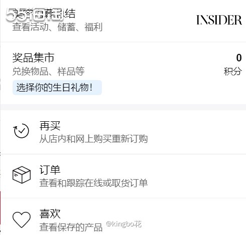 🔶丝芙兰生日礼兑换攻略，一起加入海淘薅羊毛大军吧！  🔶