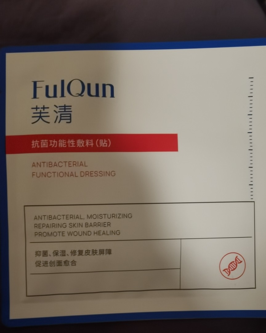 ✨很喜欢芙清这个牌子，这是芙清的另一款祛痘面膜，味道也是王老