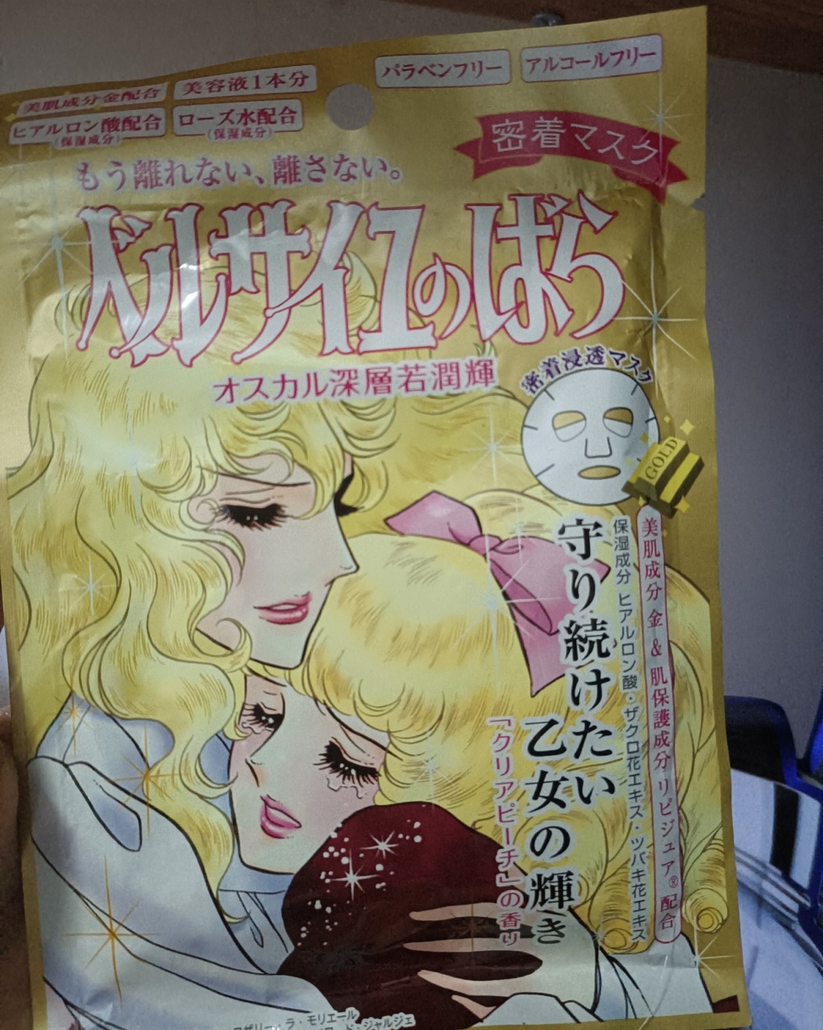 之前凡尔赛面膜还是比较火的，现在好像风不是很大了，因为一片有