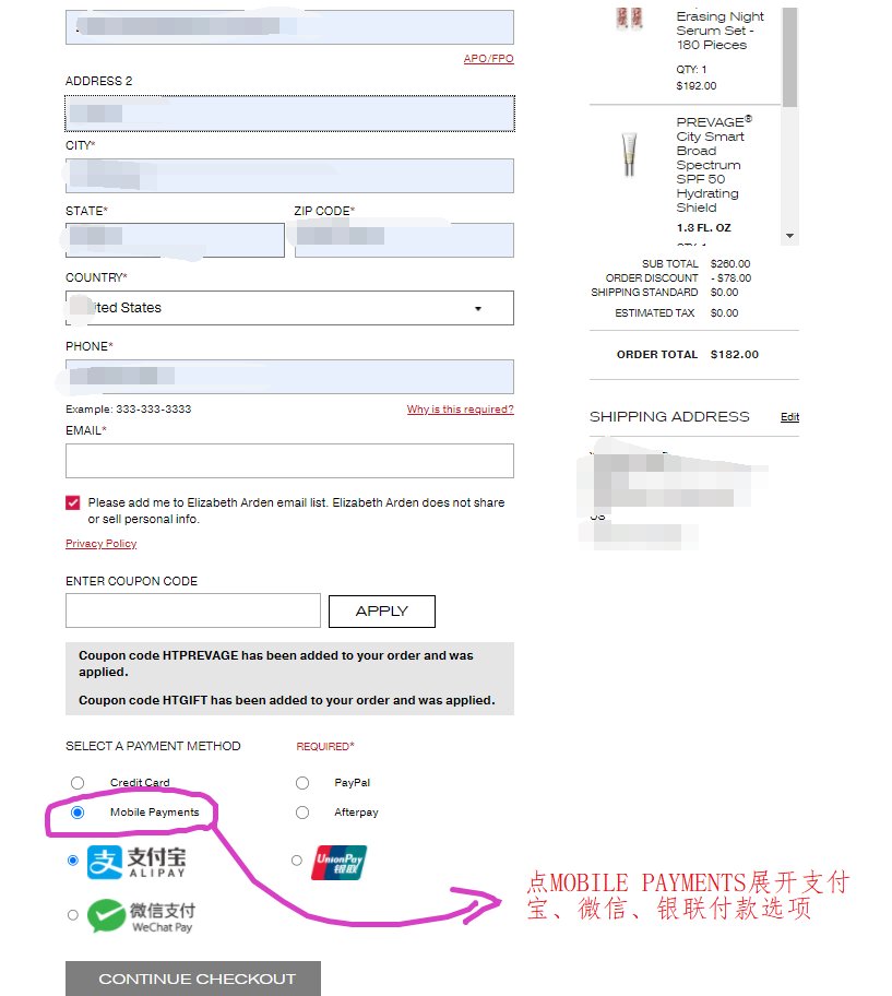 手机收到55的推送消息，雅顿美国官网又可以支付宝付款了，之前