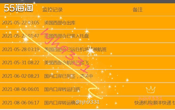 ✨这个包裹我是5月中旬下的订单，原本7月初朋友拿来送家人的生