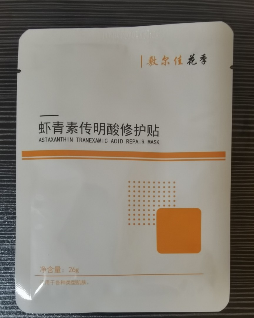 ✨这款面膜的主要成分是虾青素+传明酸。 虾青素提取于珍贵的雨