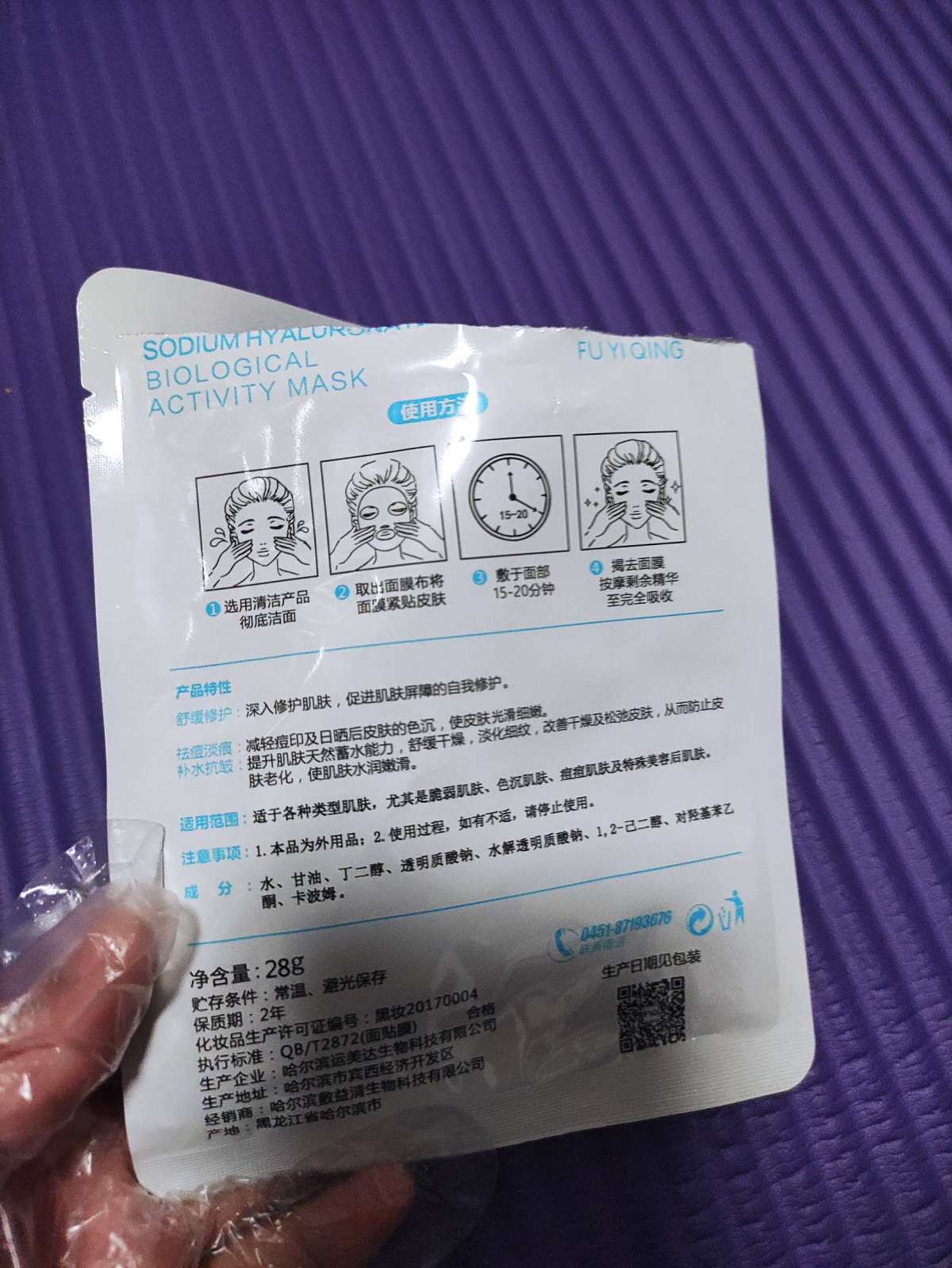 晚上有时间的话会做个瑜伽然后洗澡后，每隔两天贴面膜，因为之前