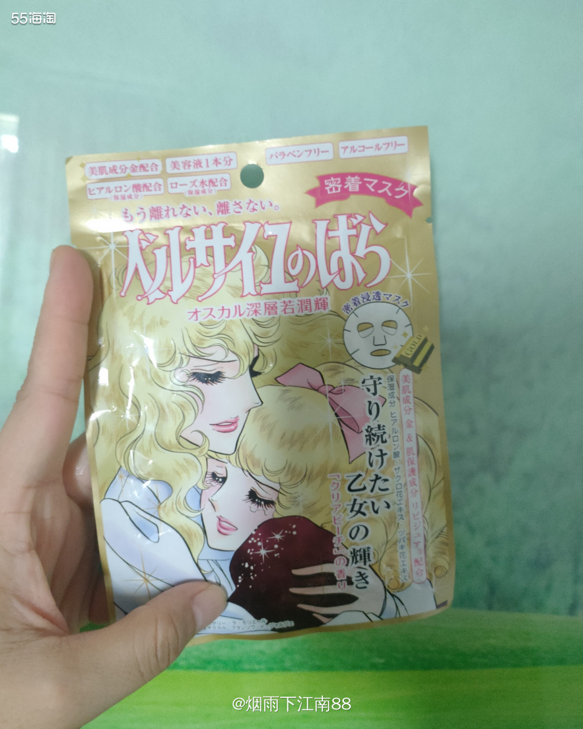 凡尔赛面膜，含石榴花提取物和山茶花提取物，使肌肤更柔嫩更有光