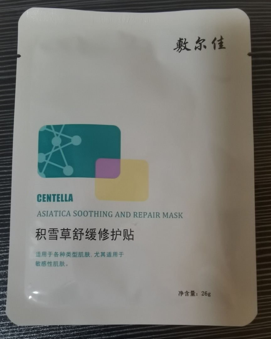 ✨这款面膜主要是舒缓，补水保湿，修护肌肤。  ✨成分是积雪草