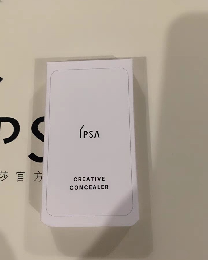 ipsa的三色遮暇膏是真的老网红了，而且感觉它算稍微润一点点