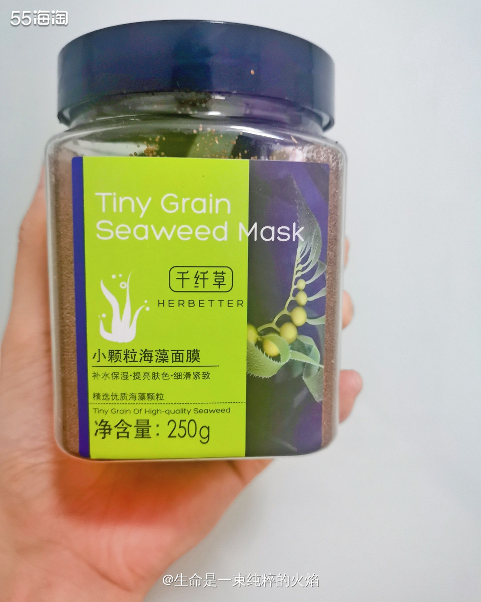 自制补水面膜，有趣的海藻面膜  ❤️这款面膜历史久远了，是我