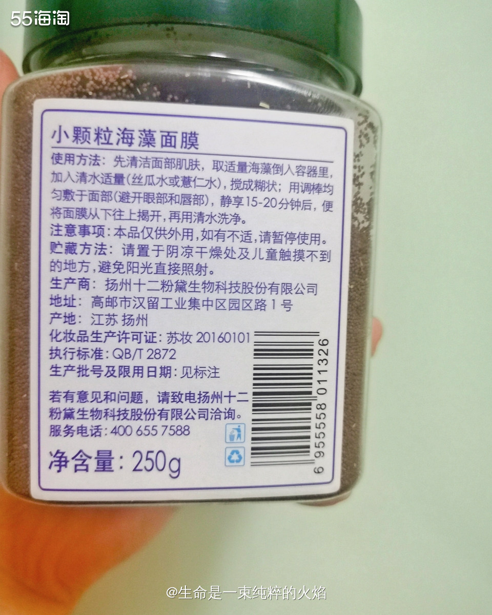 自制补水面膜，有趣的海藻面膜  ❤️这款面膜历史久远了，是我