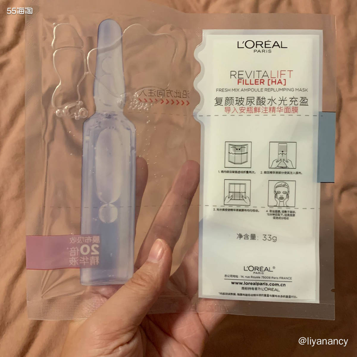✨欧莱雅复颜玻尿酸水光面膜是我今年用的比较频繁的一款面膜，作