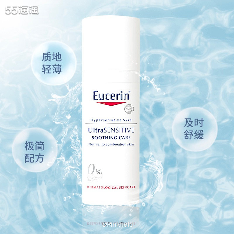 🍊Eucerin 优色林多效修护霜，又叫舒安修护霜，专为中