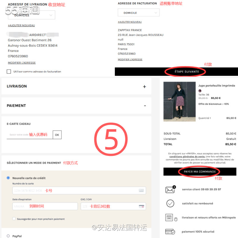 🇫🇷法国平民奢侈先锋品牌Comptoir des Cot