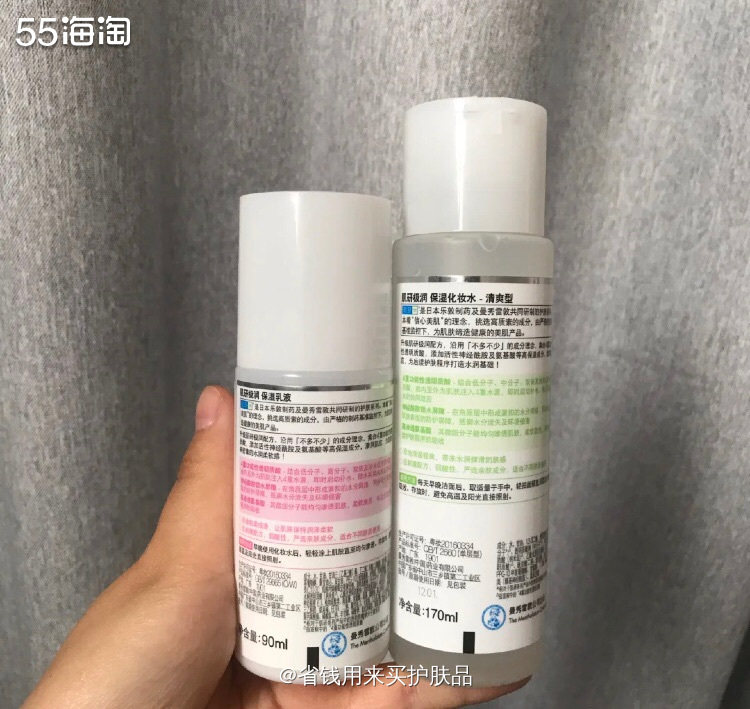 运通必入の肌研极润的水乳✨  🔅肌研极润的水乳分👉🏻清